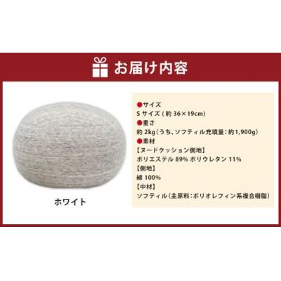 ふるさと納税 倉敷市 はぎもの舎　 リビングクッション・マロー【Sサイズ】【WH(ホワイト)】 |  | 01