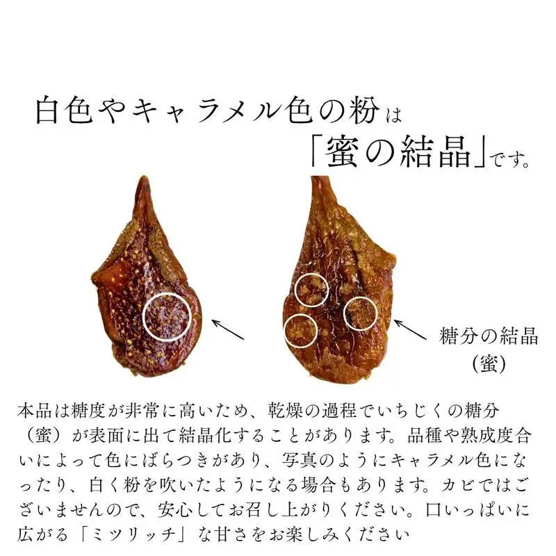 【国産 ドライフルーツ】白と赤 ドライ いちじく 200g