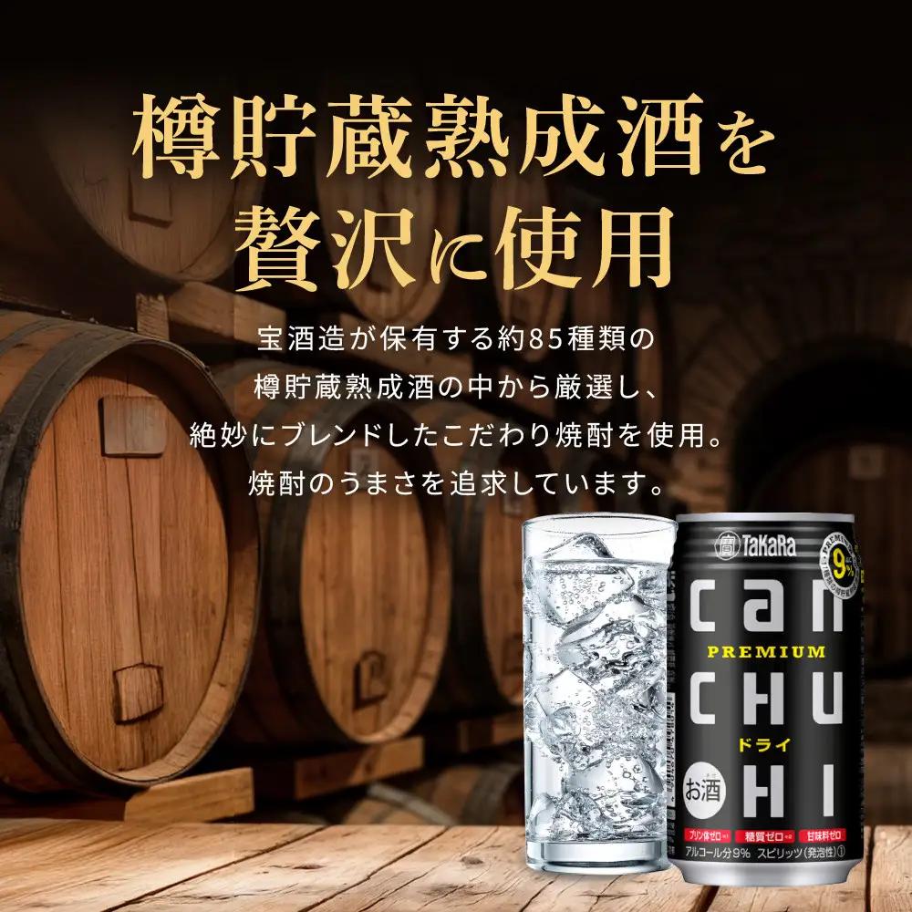 【タカラ】canチューハイ ドライ 350ml×24本| チューハイ お酒 レビュー高評価 人気セット