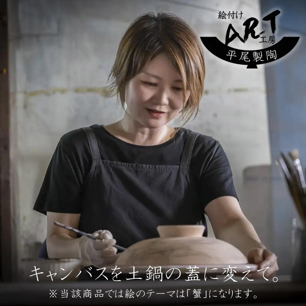 【萬古焼(ばんこやき)】暮らしの美術品 絵付けアーティストの個性が光るHandmade土鍋。絵付けART工房・平尾製陶 土鍋9号 「蟹」【手描き 土鍋 ハンドメイド アート デザイン 鍋  家庭用 4