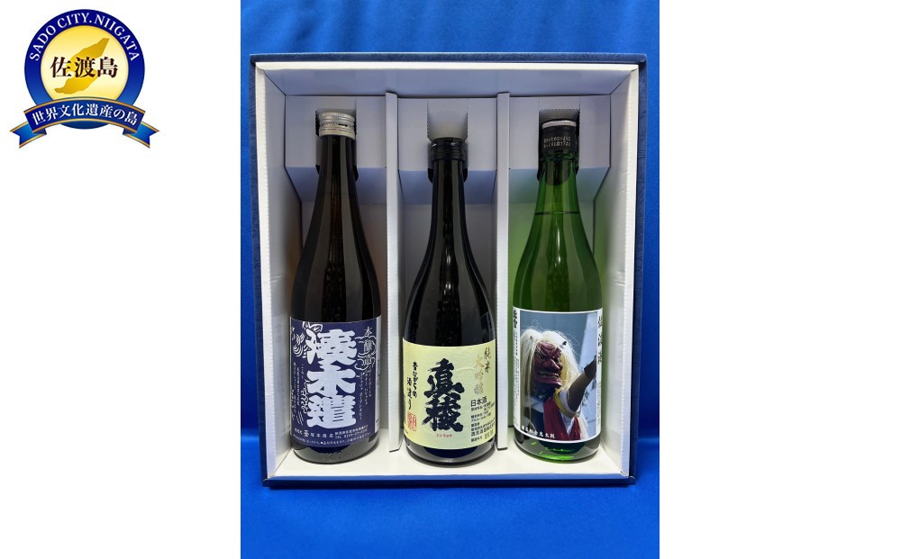 
店主お勧め　地元で人気の地酒（720ml×3本セット）
