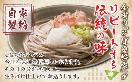 【5か月連続お届け】ご自宅で楽しむ今庄の味「今庄生そば10食セット」つゆ付き