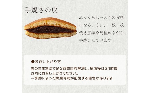 福井銘菓・福のあん「どらやき」そばの里　送料無料 ６個入 福井県 越前市 あんこ