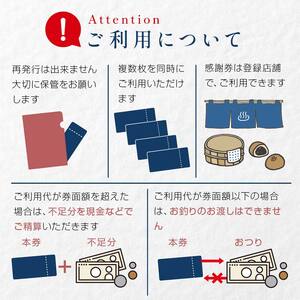 渋川市ふるさと感謝券 30,000円分（1000円×30枚） 伊香保温泉 うどん 宿泊 旅行 観光 ホテル 旅館 トラベル 飲食 お土産 F4H-0091