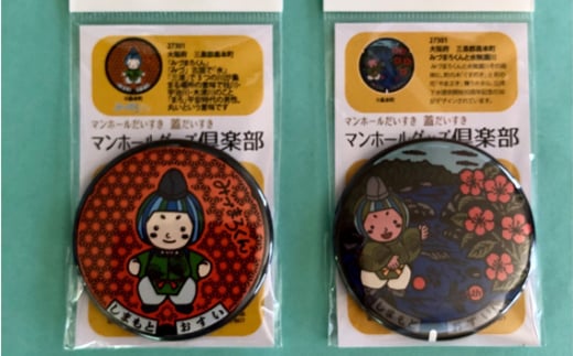 みづまろくん【1】と【2】マグネットセット ／ ご当地キャラクター ご当地 キャラ マスコットキャラクター マスコット ゆるキャラ キャラクターグッズ オリジナル 応援 地域応援 かわいい 可愛い 癒し 癒やし みづまろくん 大阪府 No.081