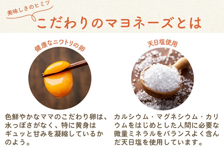 008AC01N.卵黄で作ったこだわりのマヨネーズ5個