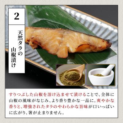ふるさと納税 白糠町 タラの漬け魚　600g(100g×6切) |  | 02