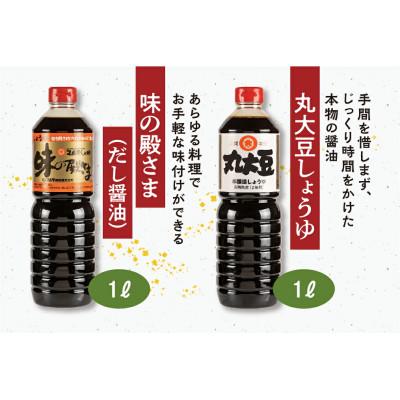 ふるさと納税 寒河江市 【現代の名工】【蔵元直送】味噌・醤油2種・焼肉のたれ 計4品詰め合わせ |  | 02