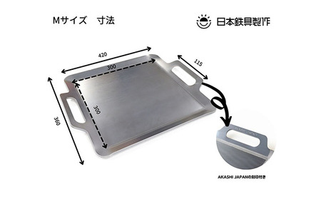 BBQ鉄板 極厚6mm Mサイズ（42×36cm）バッグ付き 日本鉄具製作 [ バーベキュー 鉄板 アウトドア キャンプ ] 雑貨 日用品 