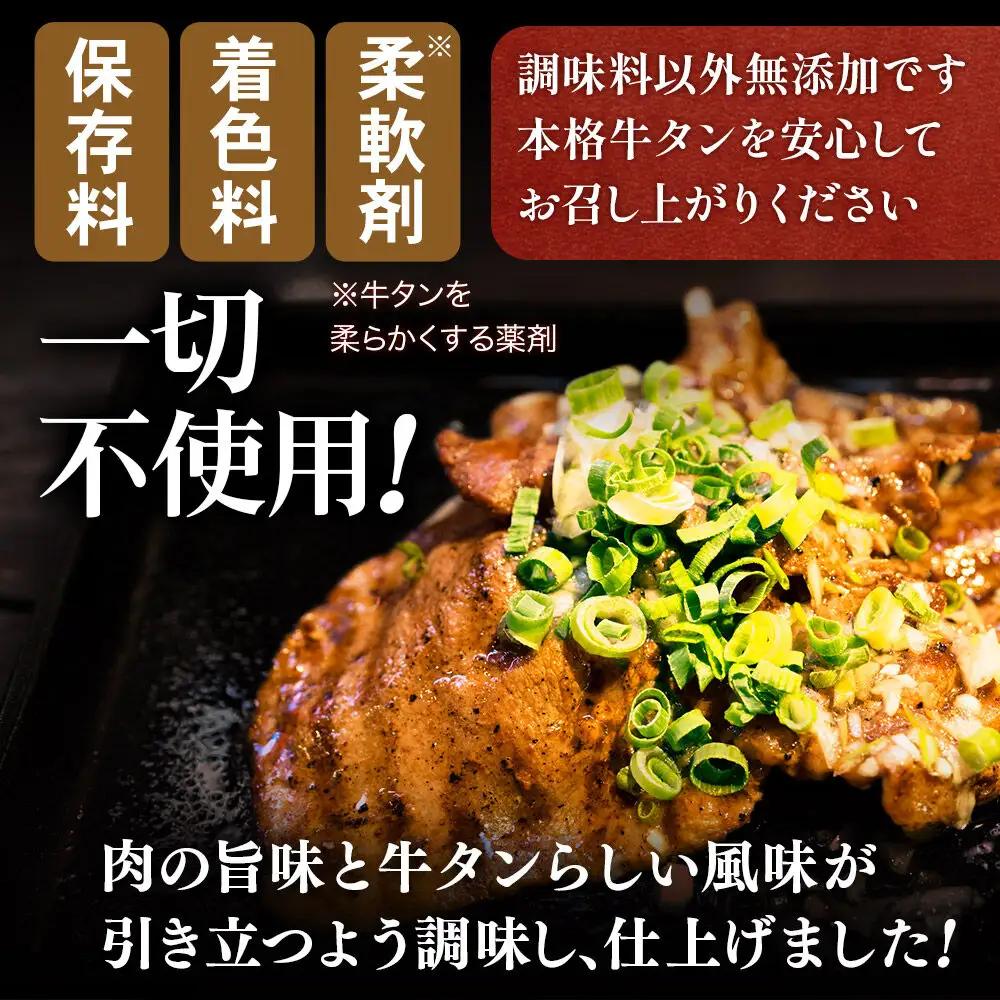 仙台名物 牛タン 約800g（塩コショウ味）＜調味料以外無添加＞ 牛たん スライス 焼き肉 バーベキュー 塩仕込み