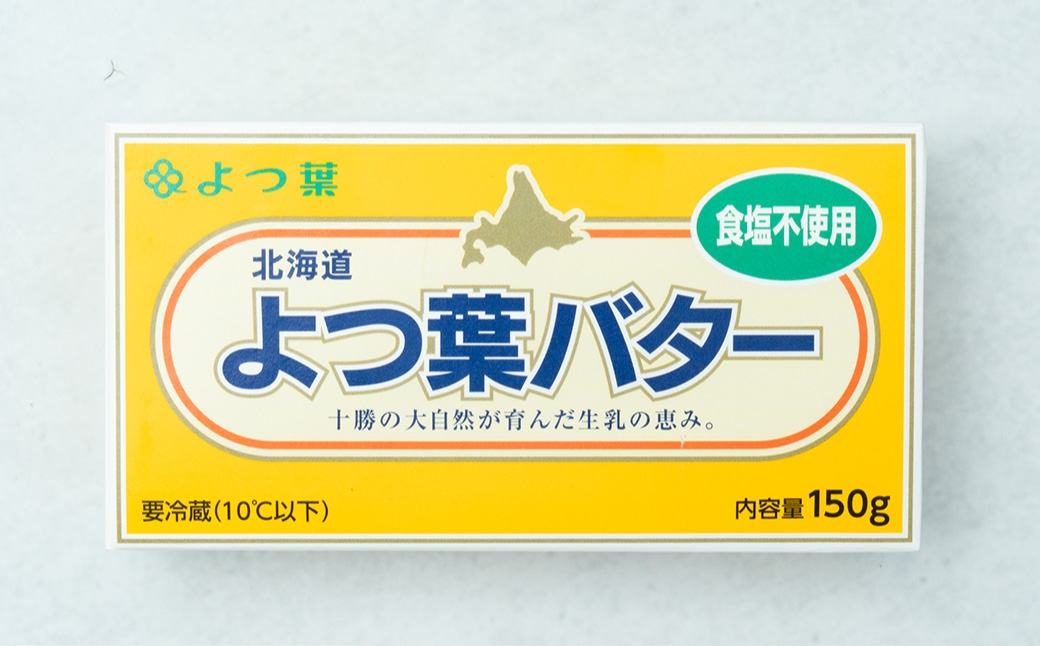 よつ葉バター （食塩不使用） 150g×6個 セット
