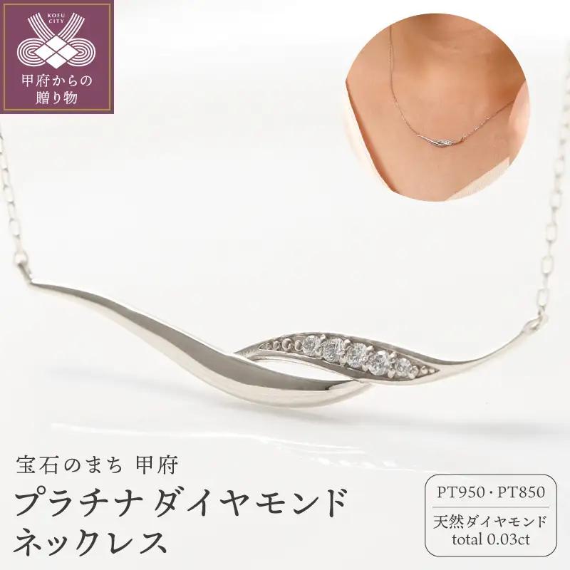 Pt ダイヤモンドネックレス /10288946