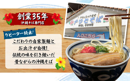 【全3回定期便】アワセそば4食セット (ソーキそば＆三枚肉そば) 沖縄そば ソーキそば お土産 取り寄せグルメ おすすめ 沖縄市 / アワセそば食堂[BCDR005]