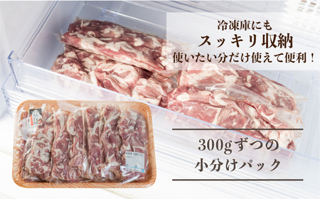 【3月12日より内容量変更】訳あり 白川郷 結旨豚 もも ウデ バラ 切り落とし ミックス 約2.1kg 豚肉 国産 白川村 300g×7袋 真空パック 小分け ゆいうまぶた こま切れ ブランド豚 1