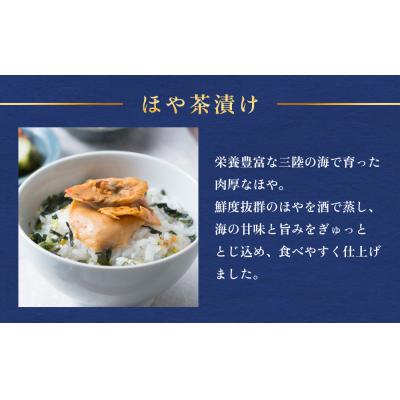 ふるさと納税 石巻市 石巻金華茶漬け 5種 セット お茶漬け 茶漬け 鯛 銀鮭 たらこ 牡蠣 ほや ご飯のお供 かき ホヤ |  | 03