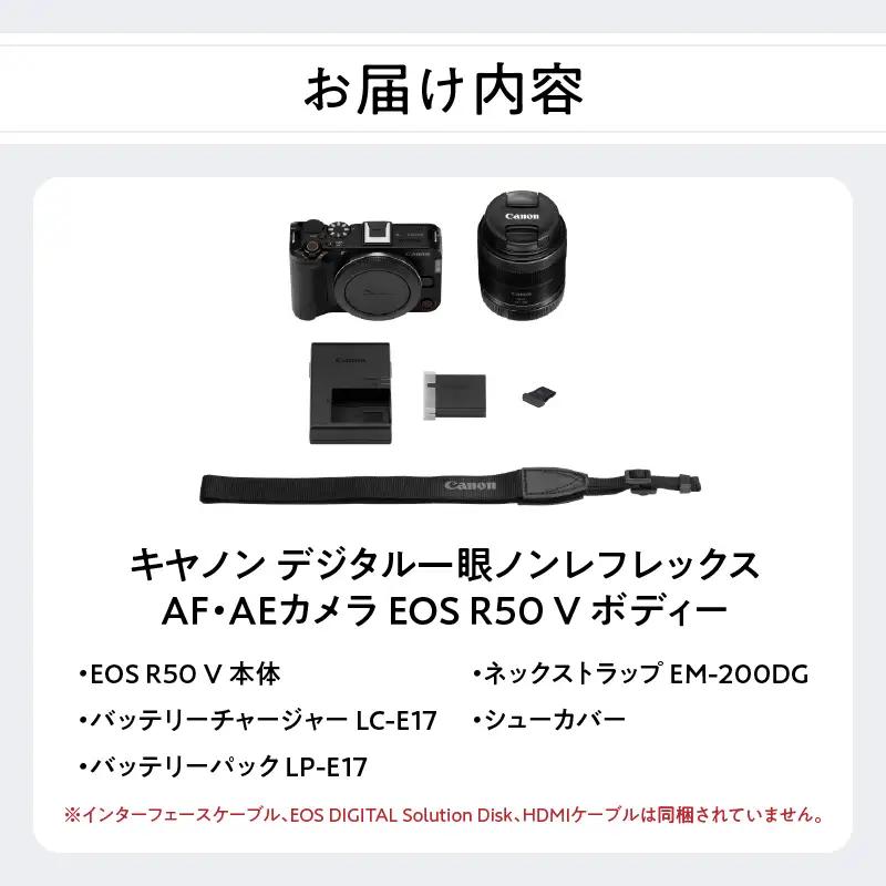 キヤノン デジタル一眼ノンレフレックス AF・AEカメラ EOS R50 V ボディー R16003