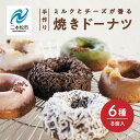 【ふるさと納税】 福島県あだたら高原産牛乳使用 岳温泉で人気のお店 風花のMooりんぐ8個セット（簡易包装） 人気 ランキング おすすめ ギフト 故郷 ふるさと 納税 福島 ふくしま 二本松市 送料無料 【チーズケーキ工房風花】