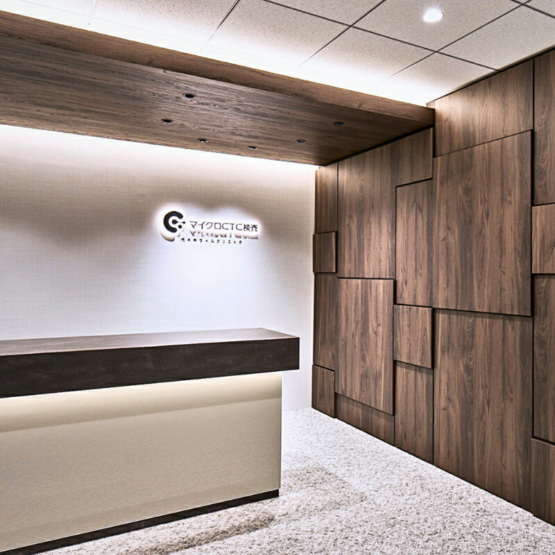 【ふるさと納税】【金額が選べる】マイクロCTC検査 割引券 東京都 渋谷区 検査 採血 マイクロCTC 病院 全身 がんリスク検査 短時間 送料無料