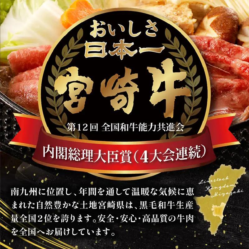 宮崎牛 普段使い定期便 全3回 切り落とし ミンチ 牛すじ
