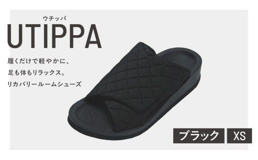 UTIPPA（ウチッパ）ブラック XS【ARW0001-1】
