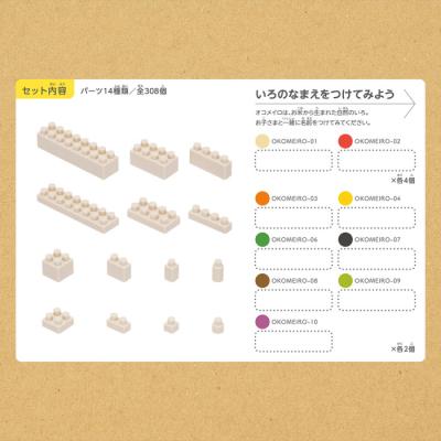 ふるさと納税 東御市 ダイヤブロック OKOMEIRO(オコメイロ) いろんなたべもの |  | 02