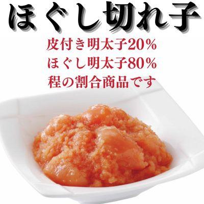 ふるさと納税 大川市 【博多辛子明太子の島本】国産卵使用・辛子明太子ほぐし切れ子1kg |  | 01