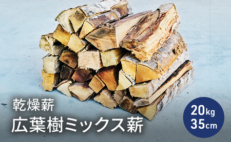 薪 35cm 中割り キャンプ 焚き火 サクラ 薪