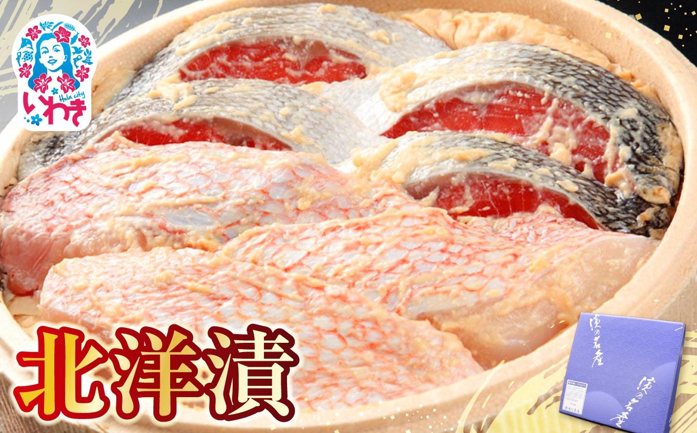 
                  北洋漬 | 北洋 漬け魚 海産 魚介 お取り寄せ ご飯のお供 ギフト 贈答 送料無料 旨味 風味濃厚 大川魚店 福島 海鮮 おつまみ 伝統 特産品 めぬけ めぬき | CK013
                