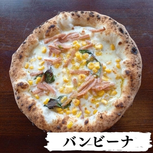 ナポリセット（ナポリ定番ピッツァ　３枚）　ピザ　チーズ　食べ比べ【 ピザ 長野県 佐久市 】