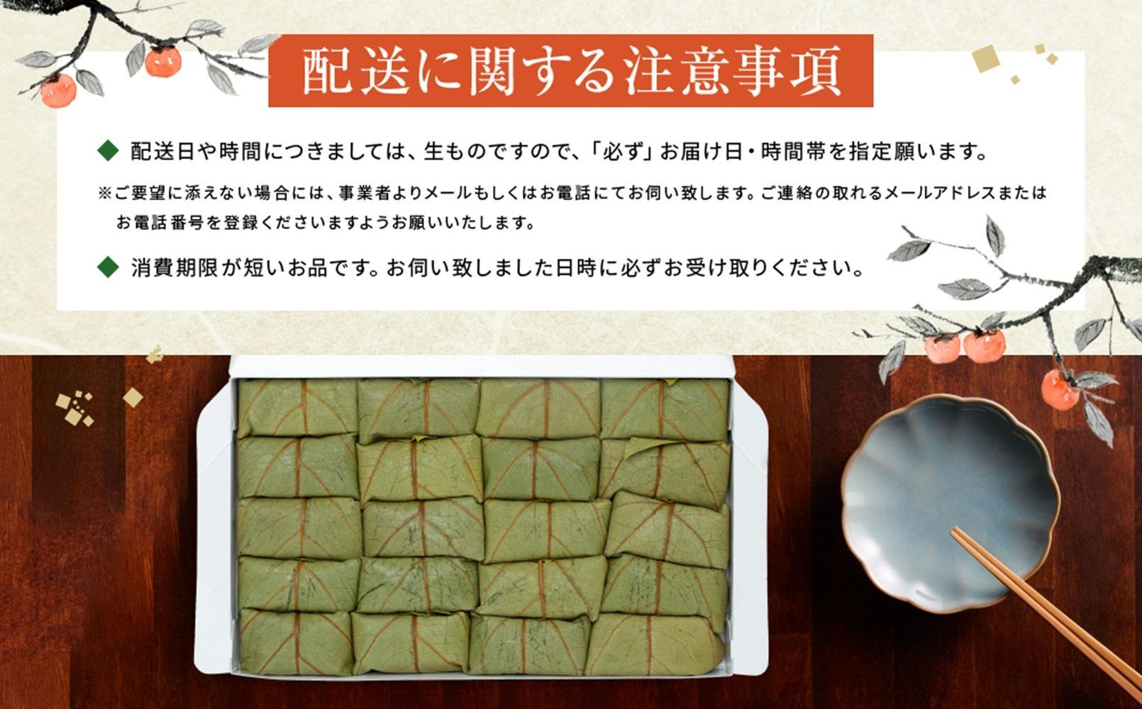 保存料無添加【柿の葉すし】20個入／さば ［KW3］