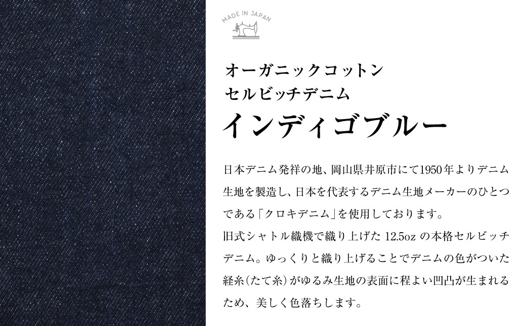 【タック／サイズを選択してください】セミオーダー トラウザーズ 1本 （オーガニックコットンセルビッチデニム／インディゴブルー）