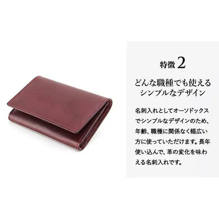 名入れ無料 Lemmaの名刺入れ（ワイン）