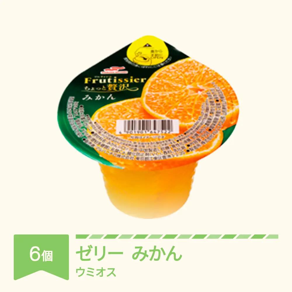 マルハニチロ カップゼリー フルティシエ ちょっと贅沢シリーズ みかん 6個入×1箱 ku-czmix6
