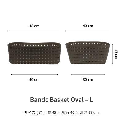 ふるさと納税 奥州市 暮らしを整える収納 バンドシー バスケット Oval LMセット ダークブラウン [AR253] |  | 01