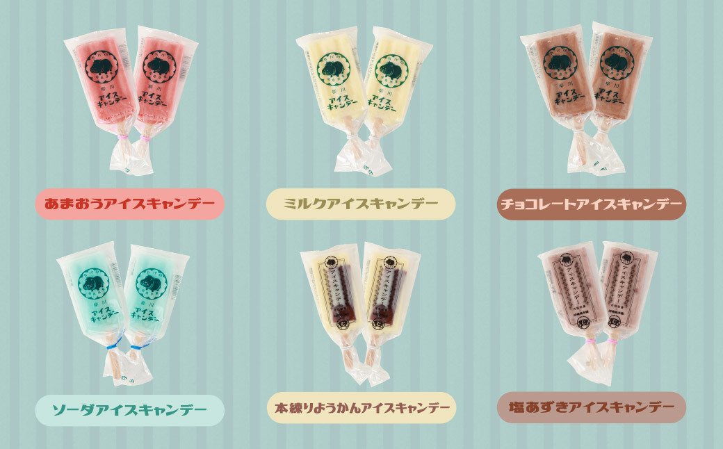 カバ印のアイス20点セット