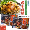 【ふるさと納税】ねぶた漬1kg(冷凍)_A1ー108【配送不可地域：離島】【1076419】