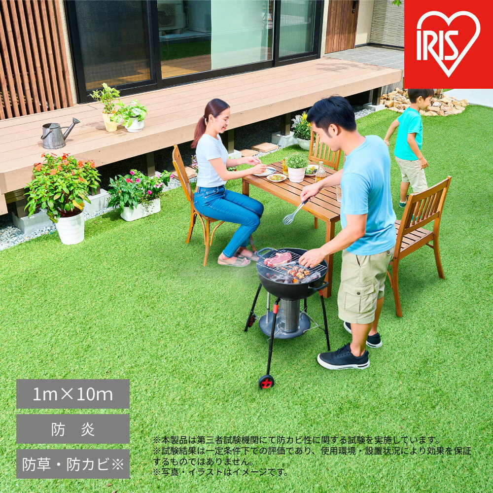【ふるさと納税】防炎防草人工芝 1m×10m BPB-30110