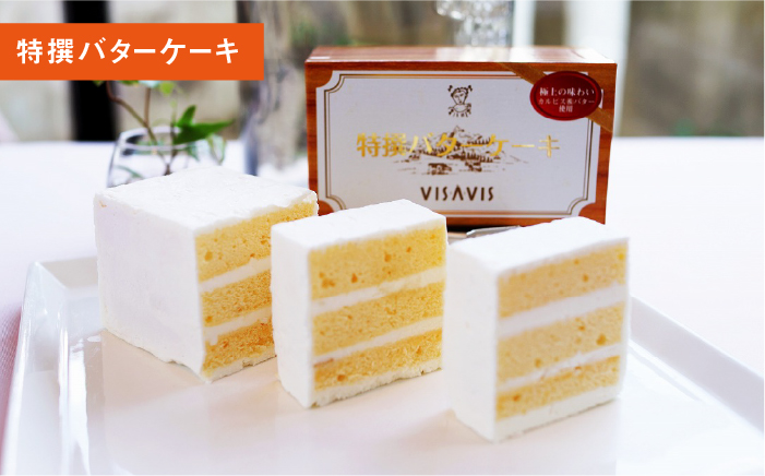 【全12回定期便】VISAVIS 菓子 3種セット 計7点＜株式会社シークス＞那珂川市 [GAU006]