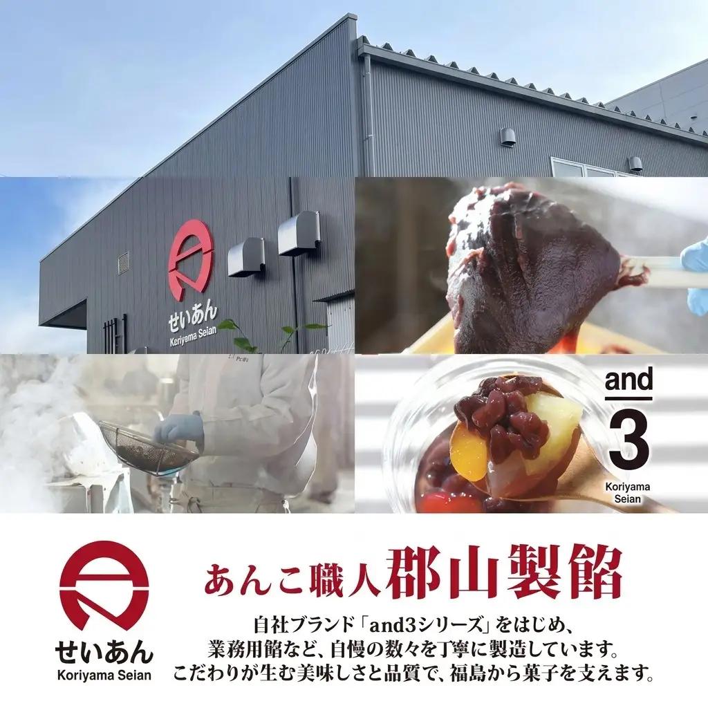あんみつ スイーツ 老舗あんこ屋 and3 あんみつ 6個