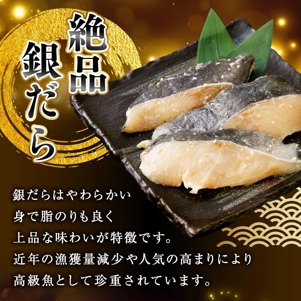 【4回定期便】笹谷商店 本造り 銀だら味噌漬6切【3切×2パック】 北海道 釧路 ふるさと納税 ギンダラ 魚 魚介類 海産物 F4F-8306