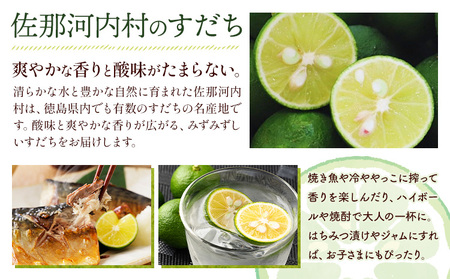 訳あり 冷蔵すだち 2kg すだち