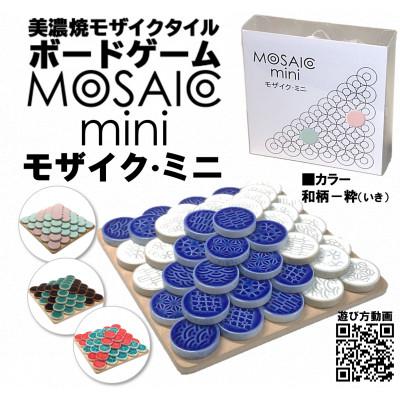 ふるさと納税 多治見市 美濃焼ボードゲーム「モザイク・ミニ」『和柄-粋(いき)』柄