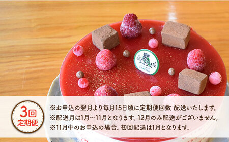 【3回定期便】クランベリーチーズケーキ 直径15cm / チーズケーキ 焼き菓子 スイーツケーキ クランベリーケーキ レアチーズケーキ 濃厚 チーズケーキ 人気チーズケーキ 川棚チーズケーキ 美味しい