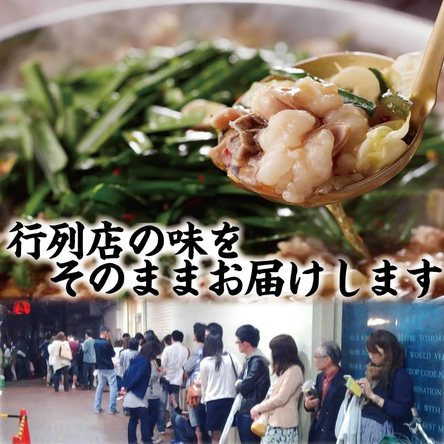 国産牛モツ鍋 醤油味 2~3人用 [BGBC001]もつなべ 楽天地