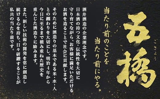 錦帯五橋 純米大吟醸 720ml【酒井酒造】
