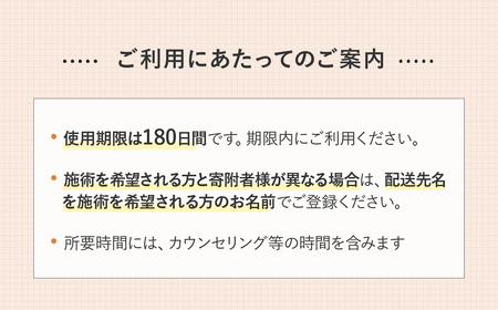 リハビリ初回体験 60分チケット | リハビリ チケット 体験 チケット 埼玉リハビリセンターリハフィット 渡邉里奈 上尾店 埼玉県