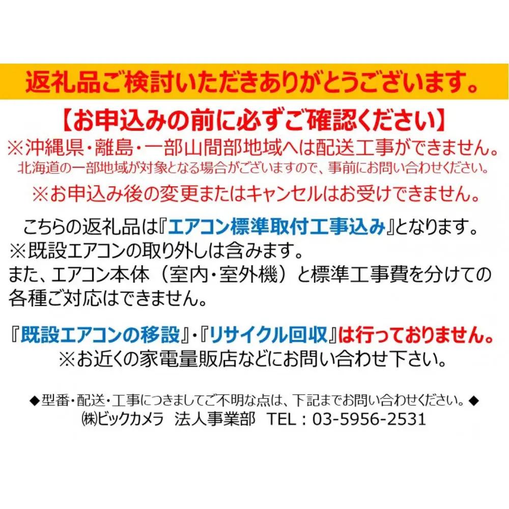 三菱電機　エアコン　霧ヶ峰 Zシリーズ　26年モデル　MSZ-ZW5626S-W(18畳用/200V/ピュアホワイト)　【標準設置工事付】【配送不可：沖縄・離島】