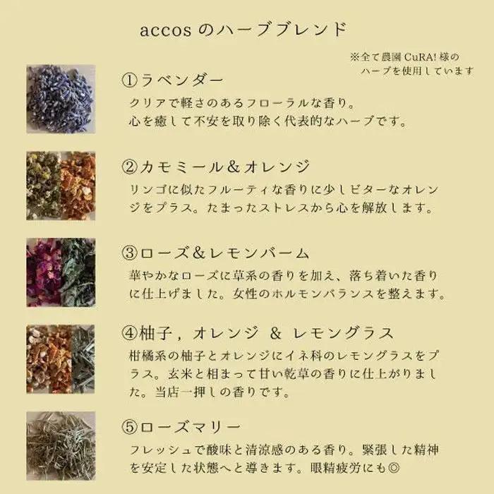 【目元用】玄米ハーブカイロ 新潟県産ローズ／レモンバーム入り【玄米カイロ ハーブ 魚沼産コシヒカリ 天然素材 雑貨 日用品】