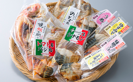 焼魚ざんまい 焼魚真空パック8種セット 焼魚ざんまい