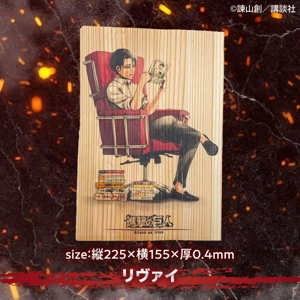 「進撃の巨人」木製A5ファイルver.2(3枚セット)　日田市 / 株式会社トライ・ウッド 漫画 キャラクター アニメ[ARCN011]